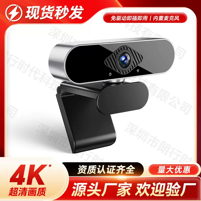 电脑直播网络摄像头720P/1080P高清摄像头网课会议摄像头跨境专供