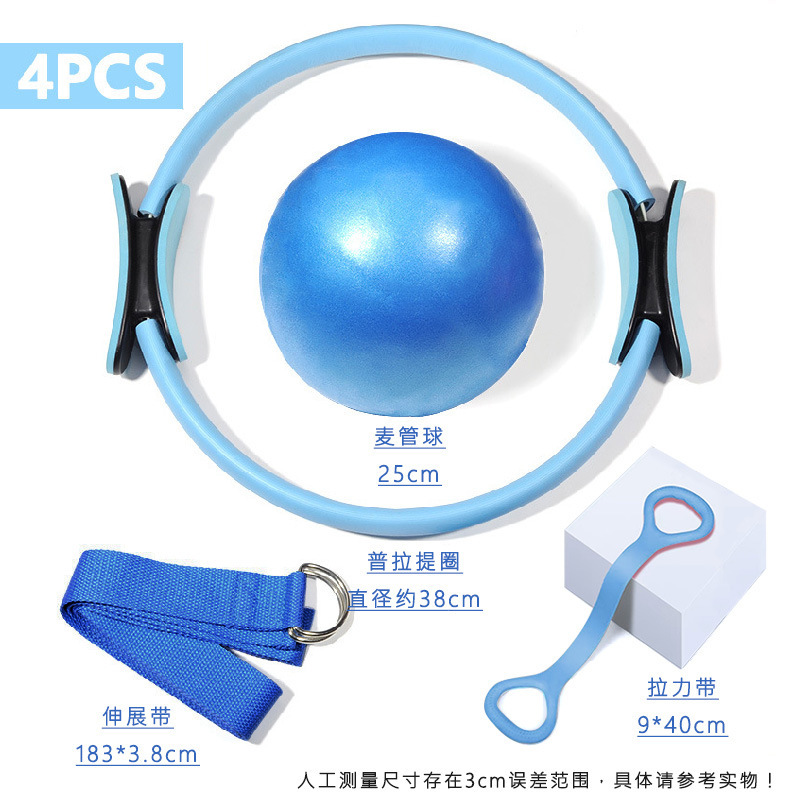 普拉提圈套装五件套瑜伽小球伸展带拉力片弹力带普拉提圈组合套装|undefined