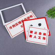 定制亚克力警示标牌设计公司办公室酒店标识牌创意logo安全警示牌