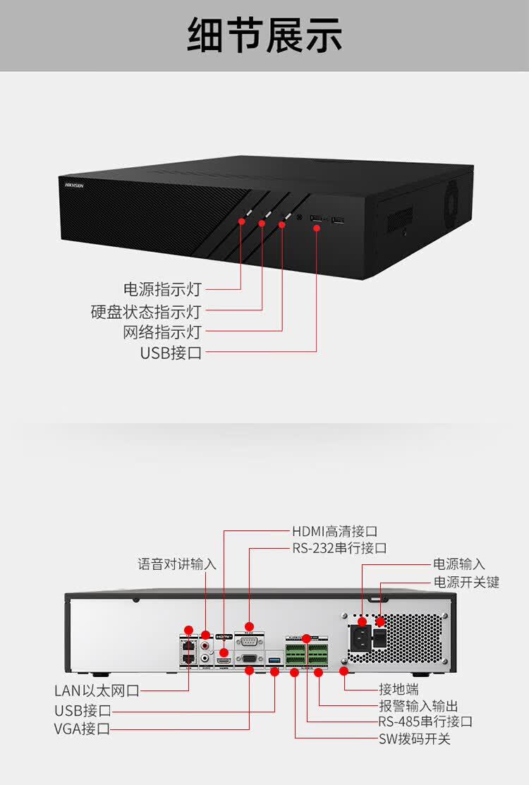 Hikvision ağ sabit disk kayıt cihazı gözetim 64 kanal 8 disk yuvası uyumlu 10T NVR tam konfigürasyon 64 kamera