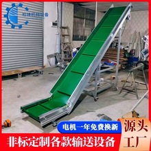 爬坡输送机可升降卸货平行提升机传送带皮带流水线物流快递分拣线