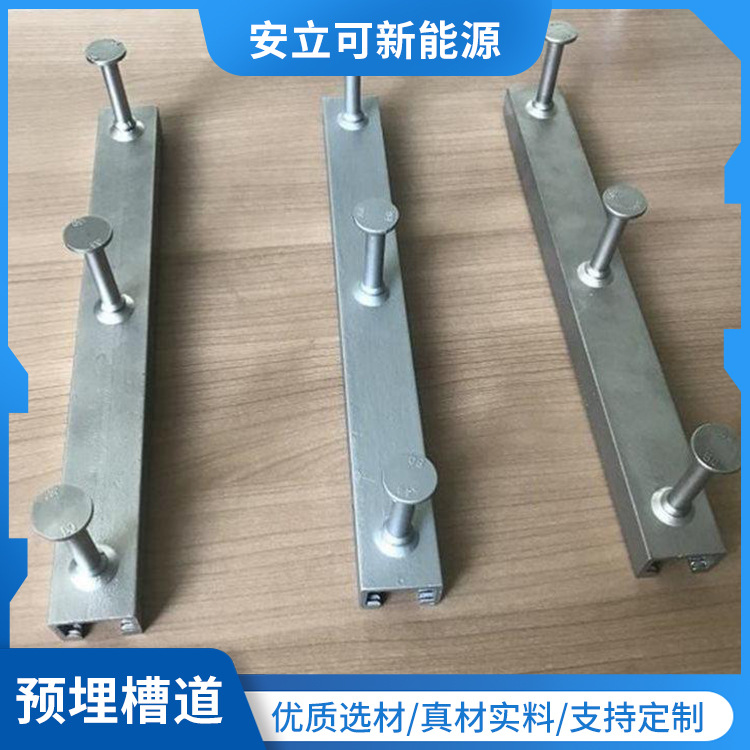 安立可 厂家直销  管廊支架预埋槽道，哈芬槽38*23，预建筑