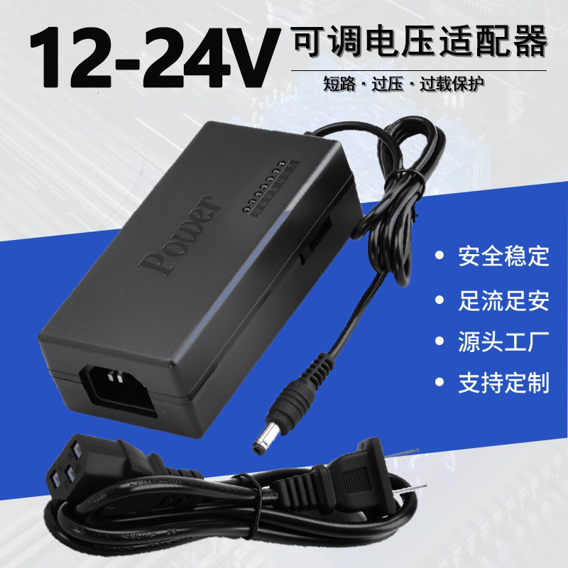 12-24V Adjustable Voltage 96W Switching Power Supply Adapter for Motor Table Saw Motor Universal Power Charger Wholesale 12-24V Adjustable Voltage 96W Switching Power Supply Adapter for Motor Table Saw Motor Universal Power Charger Wholesale