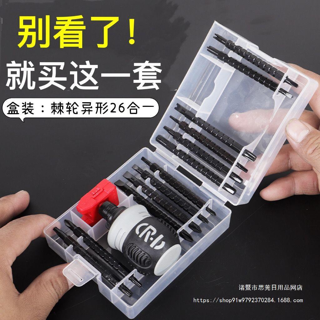 省力棘轮两用螺丝刀套装双头十字一字迷你改锥伸缩省力工业级u型