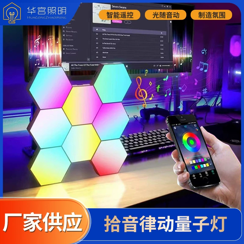 Составной атмосферный свет для киберспортивной комнаты, игровая DIY квантовая лампа шестиугольник с подбором звука, фоновая декоративная настенная подсветка