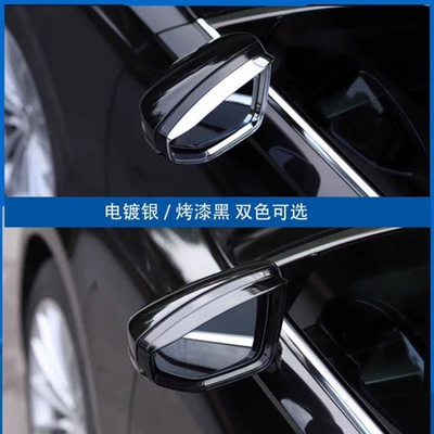 mirror rain guards, anti-rain – Rain shield