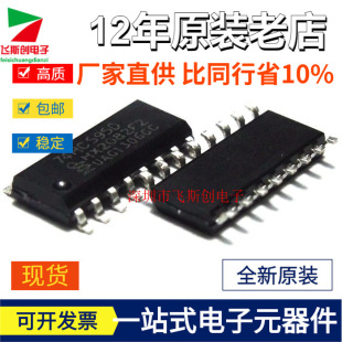 Factory directly supply 74HC595D packaging SOP-16 shift register new spot 74HC595