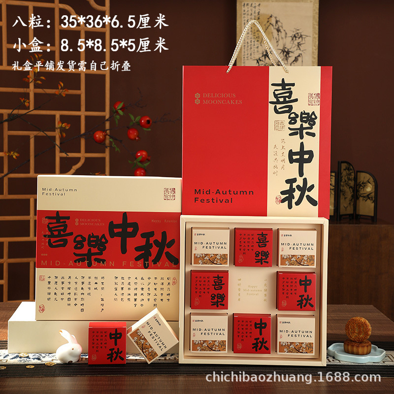 2025中秋月饼盒批发空盒烫金高级感中式月饼礼盒4/6/8粒中秋礼盒|undefined