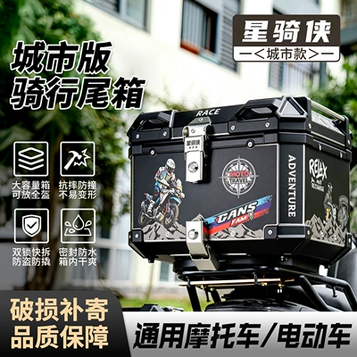 Star Rider City Edition Scooter Alloy Tail Box Quick Release Waterproof Large Capacity Rear Box for Electric Vehicle 45