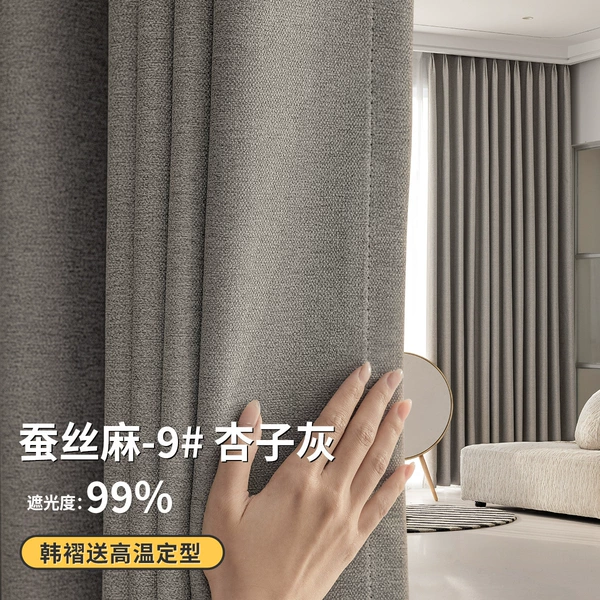 Silk hemp 9# apricot gray