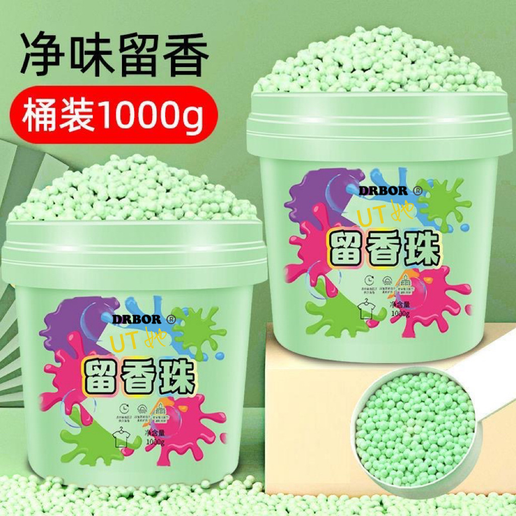 UT her 1000g long-lasting fragrance clothing fragrance beads supple laundry companion fragrance beads household large-capacity fragrance beads