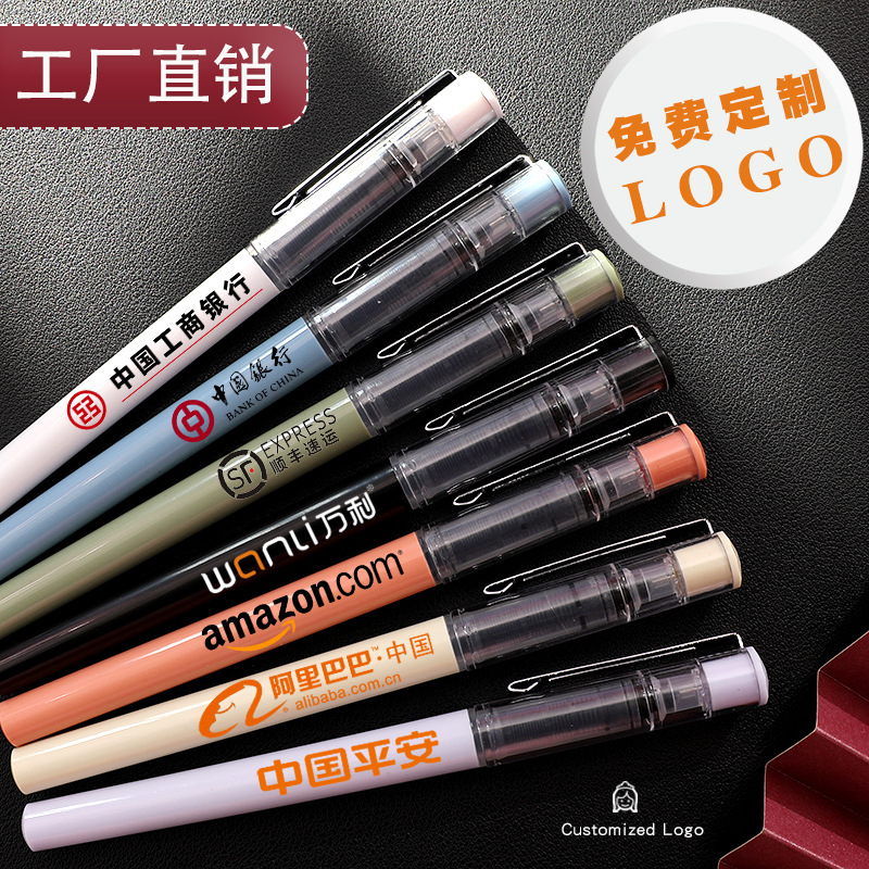 直液式速干中性笔可换芯可刻字印刷logo广告宣传礼品商务签字水笔