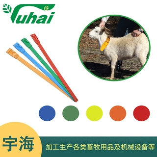 现货批发羊脖套塑料项圈红蓝黄绿橙色养羊专山羊用牧场标识设备