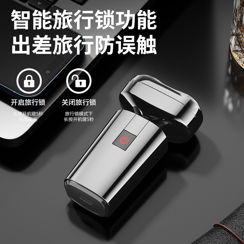 新型電気髭剃り携帯男性出張旅行知能髭剃り全身水洗い髭剃り神器|undefined