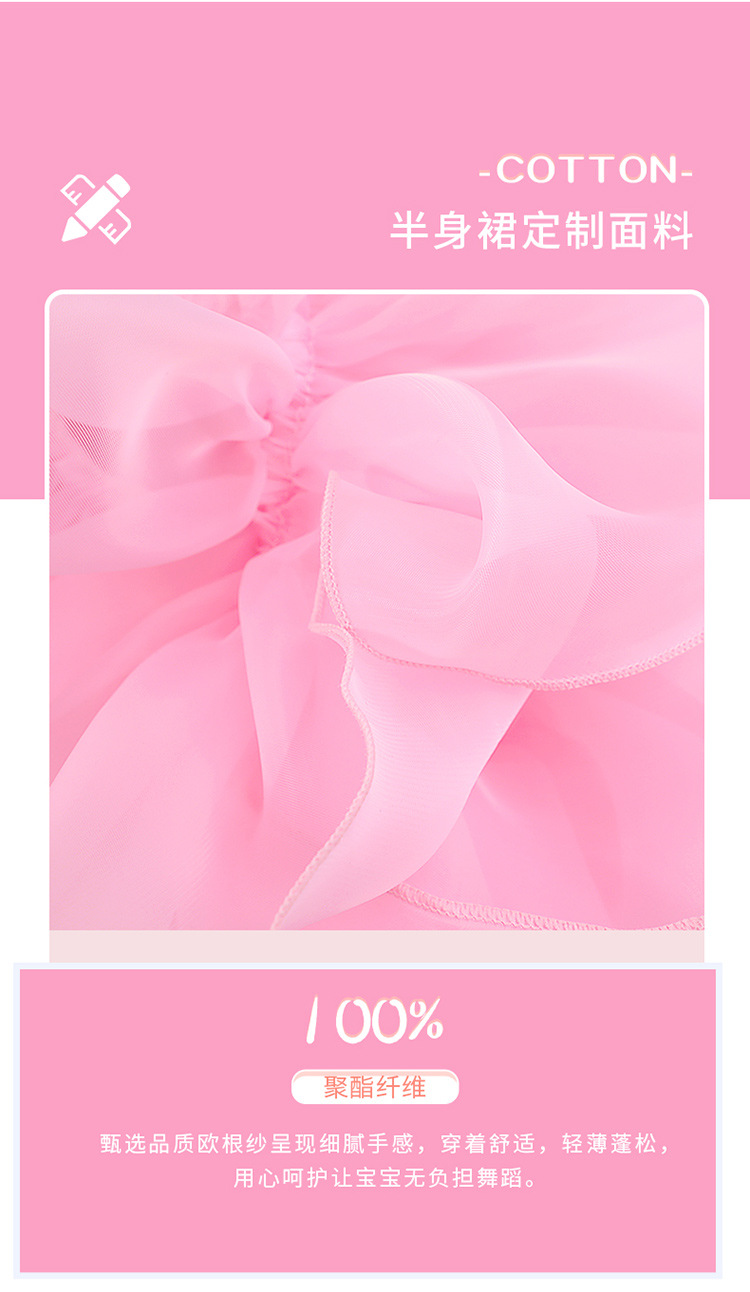 欧根纱半身蓬蓬裙详情页_06.jpg