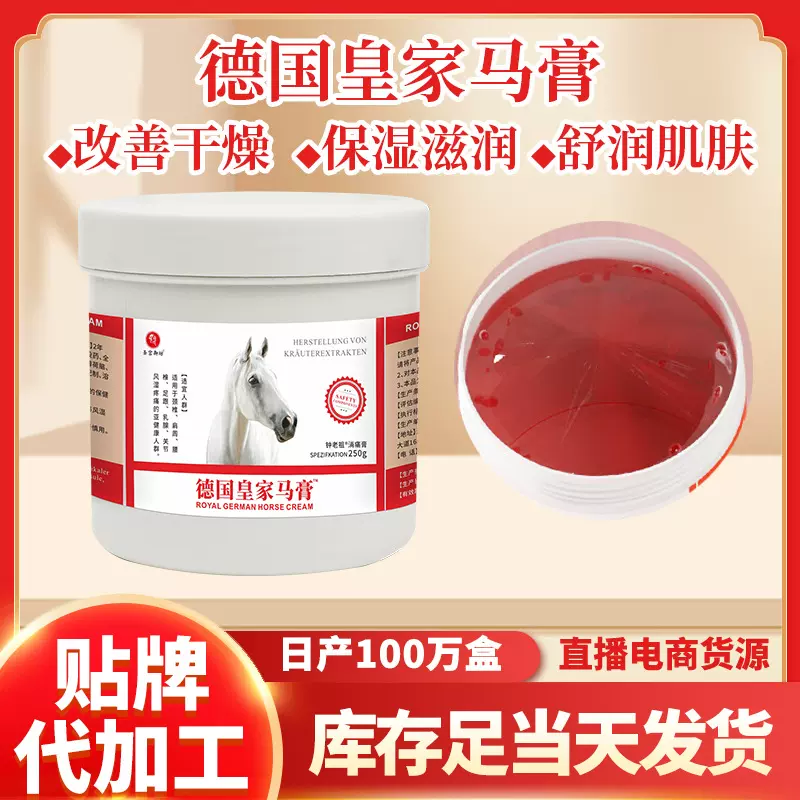 透骨膏会销中老年礼品德国马膏按摩凝胶加热舒缓肩颈乳膏按摩吸收