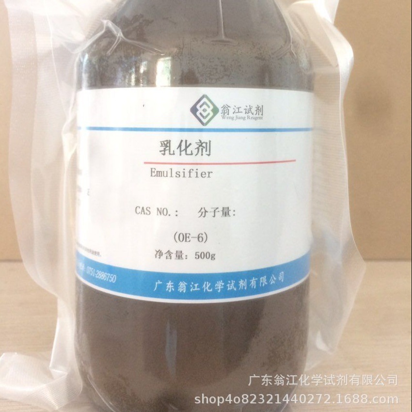 翁江试剂：乳化剂OP-30|各种规格型号 P固体 现货供应 PC03949