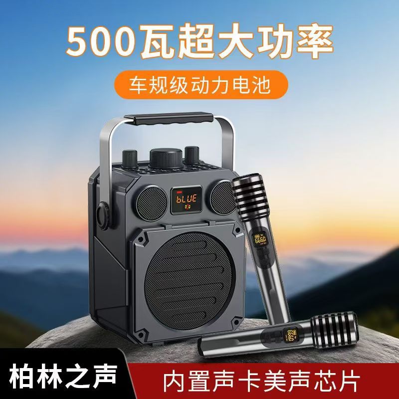 2025蓝牙音箱户外手提家用K歌音响大功率低音炮便携式户外音箱