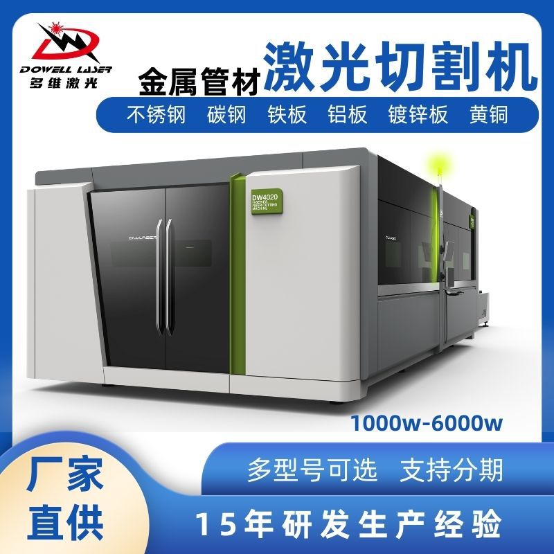 小型大包围光纤激光切割机钣金6000瓦碳钢铝合金裁剪机精密