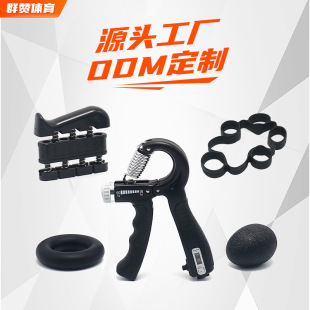 Counting Grip Set Fitness Adjusting Grip Set 5-piece Grip Ring Grip Ball Finger Trainer