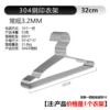 304 Steel Printing Holding 3.2 Line 32CM