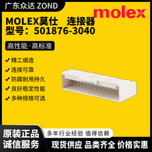 MOLEXĪ�� 501876-3040 31404-3110 19-09-1069 51065-0300