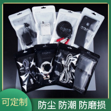 半透明磨砂茶叶食品烘焙自封袋印刷珠光袋手机壳饰品包装袋定制
