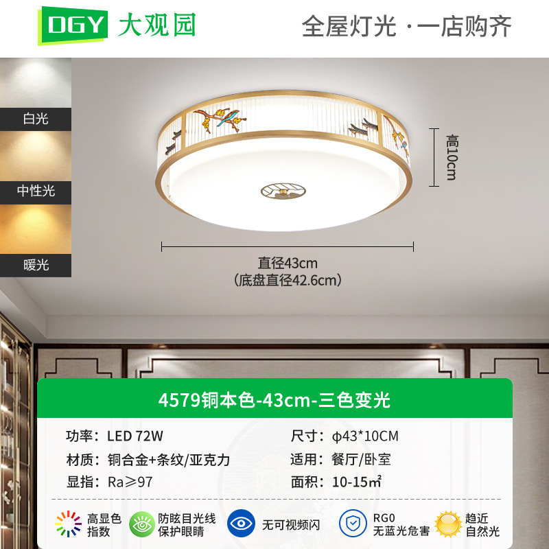 Gran vista jardín de estilo chino sala de estar luz de techo Zen atmósfera de alta gama nuevo dormitorio comedor chino lámpara de cobre 667L