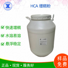 HCA������ ���׺����Ĥ������ ������ ˮ���Ժ� ��Ʒ��� ������