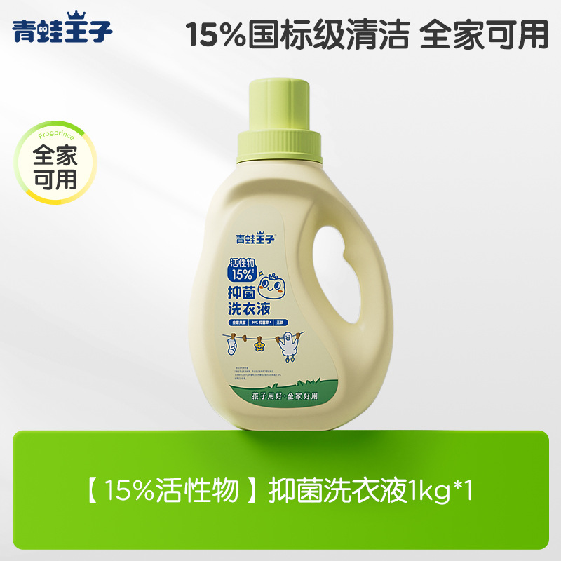 1kg 항균 세탁세제 병(전체 매장에서 30개 이상 주문 시 무료 배송)