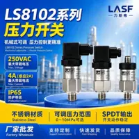 1688机械可调压力控制器采购指南_厂家直供