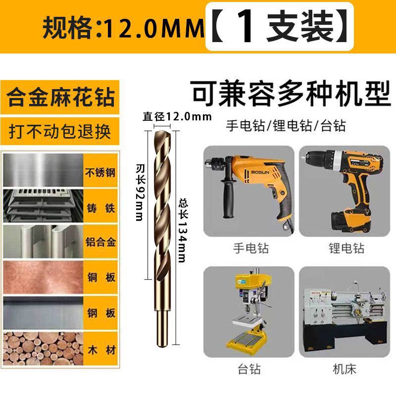 12.0mm [1개 가격] 21개 한정 - 핫 모델 추천 - 점토처럼 철을 깎는다