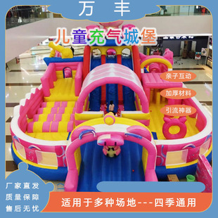 Large Children's Inflatable Castle Toy Trampoline Air Model Stall Home Shopping Mall Air Castle Children's Trampoline