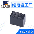 东莞厂家供应功率继电器OJE 小型家电继电器12V 10A继电器HF32F