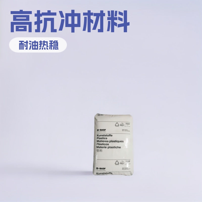 PA66+GF30德国A3EG6玻纤增强30%耐油热稳定耐候高强度高抗冲