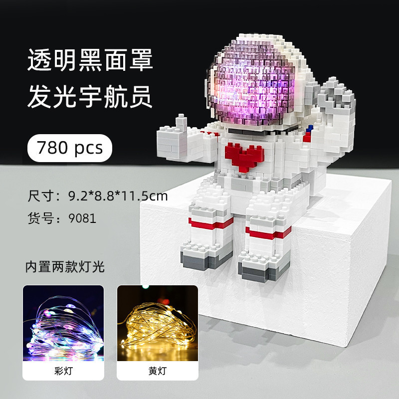 9080 Love Astronaut [Mask with two colors] [Two lights]