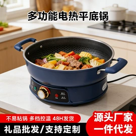 家用电炒锅;电饼铛煎烤炉