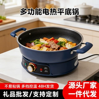 加厚铸铁电炒锅大功率猛火电热锅商用食堂蒸炒炖煮多功能锅万利达