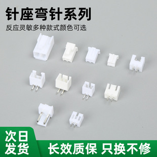 批发多规格弯针针座端子针座连接器立式卧式插脚公头母座端子座2P-阿里巴巴
