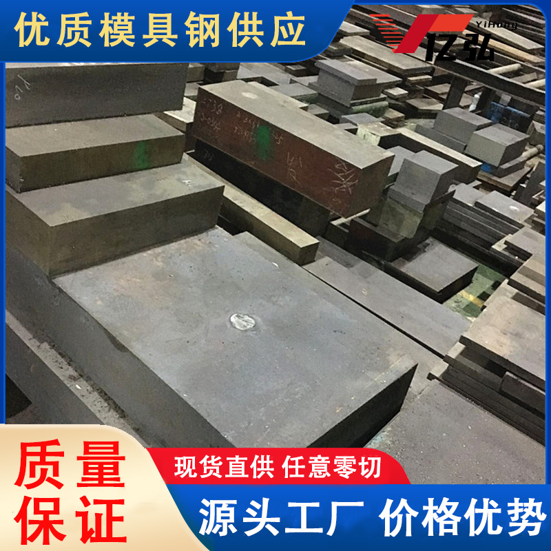 供应Y08易切削钢 板材光板精板切割加工