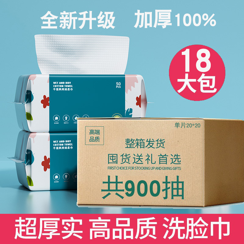 Toalla de cara extra gruesa desechable algodón húmedo y seco algodón cómodo toalla suave salón de belleza maquillaje removedor toalla de cara al por mayor