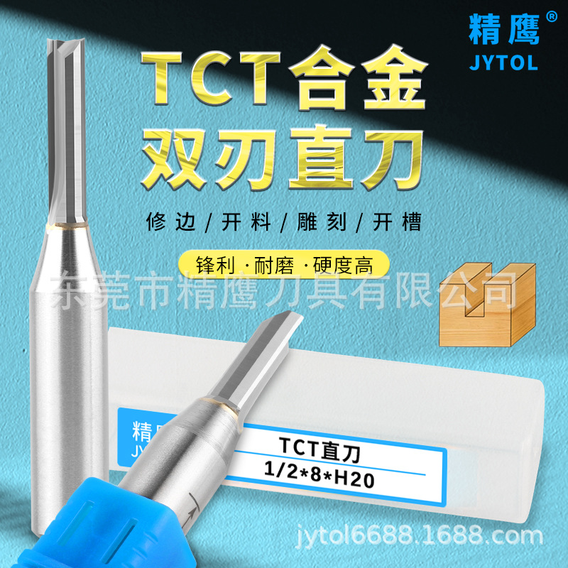钨钢合金铣刀1/2TCT修边机直刀1/4英制雕刻机刨花板木工刀具铣床