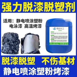 金属清洗剂;金属工艺液;防飞溅液