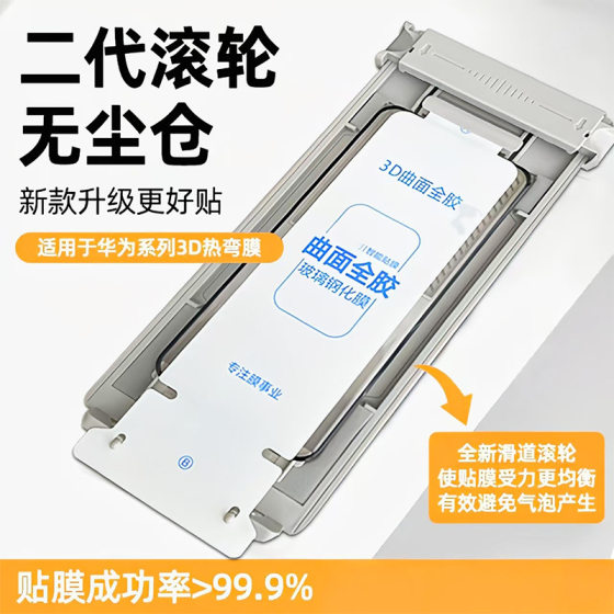 Applicable to Huawei mate70pro Full Glue Tempered Film Dust-free Bin Seconds Sticker Curved Surface Glory 200Pro Jelly Film