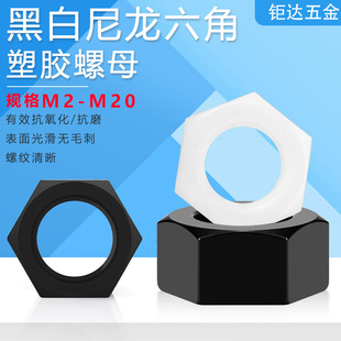 ��ɫ��ɫ����������ĸ PA66�������z��ĸ ������ĸ��ñ M2-M20