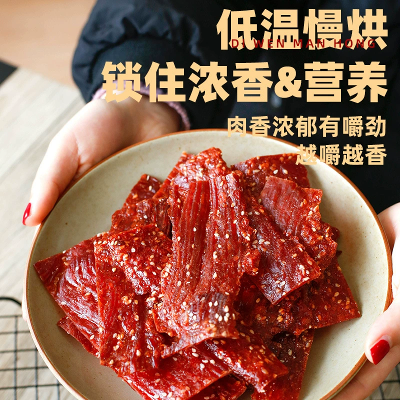 Куриное жевательное мясо 500 г закуска лакомство Jingjiang сухое мясо медовый вкус специальная свинина магазин закуска