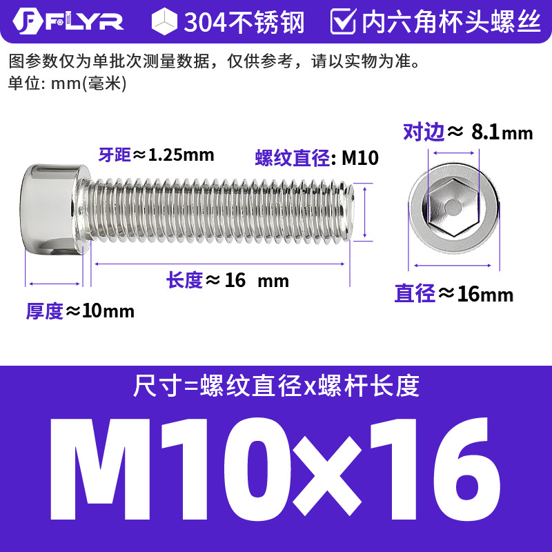 【Tornillos hexagonales de cabeza cilíndrica de acero inoxidable 304 DIN912】Tornillos hexagonales de cabeza cilíndrica de acero inoxidable M5M6M8M10M12M16