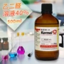 天津化学500ml试剂
