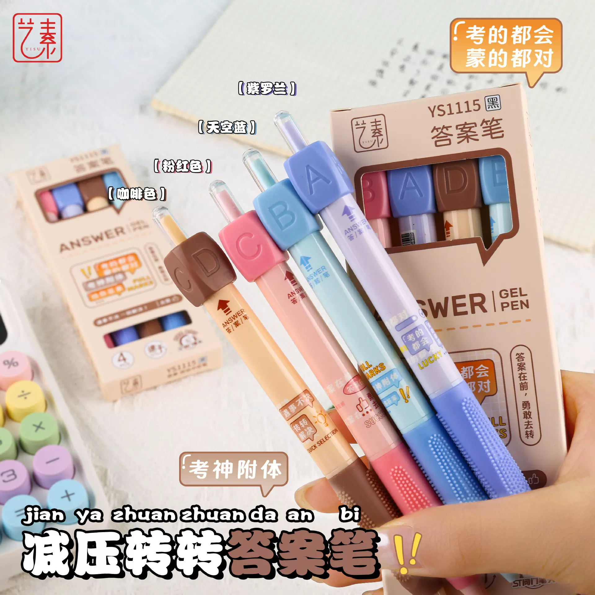 减压按动转转笔创意硅胶护套0.5刷题笔ins高颜值速干中性笔ST黑笔