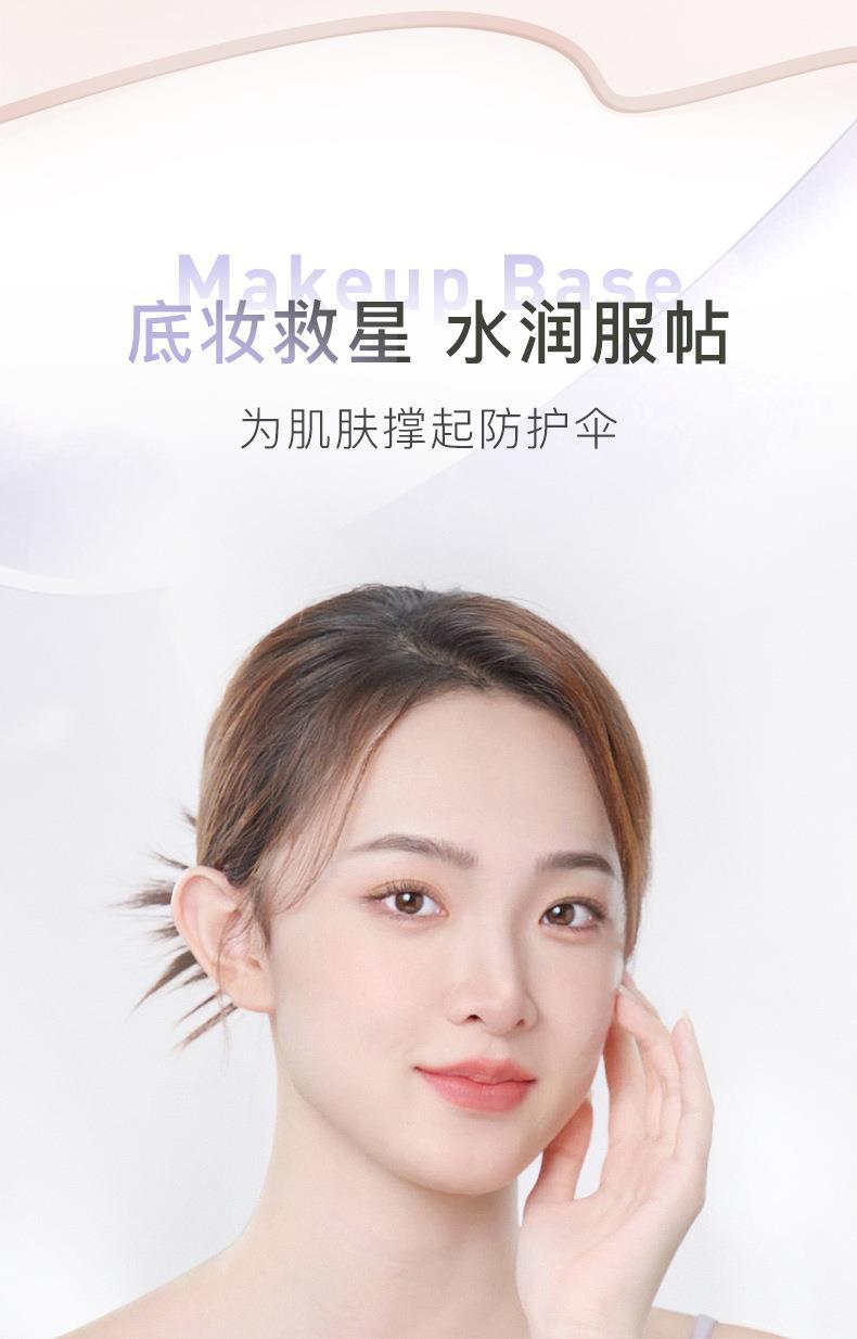 NOVO's Soft and Radiant Primer is a three-in-one primer that is waterproof, sweat-proof, powder-free, concealer and moisturizing Specification drawing